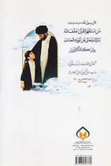 جرعه جرعه ملکوت پژوهشی نو در حفظ قرآن